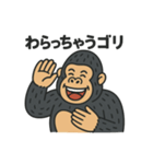 ゴリゴリゴリラ（普通01）（個別スタンプ：13）