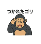 ゴリゴリゴリラ（普通01）（個別スタンプ：14）
