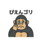 ゴリゴリゴリラ（普通01）（個別スタンプ：17）