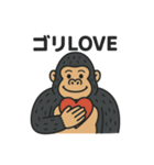 ゴリゴリゴリラ（普通01）（個別スタンプ：18）
