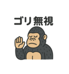 ゴリゴリゴリラ（普通01）（個別スタンプ：19）