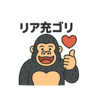 ゴリゴリゴリラ（普通01）（個別スタンプ：20）