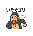 ゴリゴリゴリラ（普通01）（個別スタンプ：21）