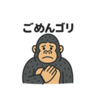 ゴリゴリゴリラ（普通01）（個別スタンプ：22）