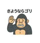 ゴリゴリゴリラ（普通01）（個別スタンプ：23）