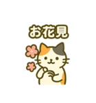 三毛猫のゆるっと季節スタンプ（個別スタンプ：1）