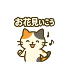 三毛猫のゆるっと季節スタンプ（個別スタンプ：3）