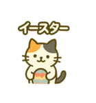 三毛猫のゆるっと季節スタンプ（個別スタンプ：23）