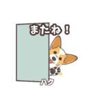 うちのイヌなど(コーギー)ver.ハク（個別スタンプ：32）