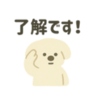 ふんわり犬の毎日つかえる言葉（個別スタンプ：4）