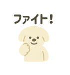 ふんわり犬の毎日つかえる言葉（個別スタンプ：11）
