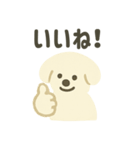 ふんわり犬の毎日つかえる言葉（個別スタンプ：14）