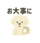 ふんわり犬の毎日つかえる言葉（個別スタンプ：18）
