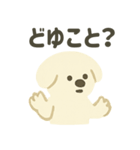 ふんわり犬の毎日つかえる言葉（個別スタンプ：20）