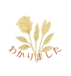 ドライフラワーのある暮らし（個別スタンプ：1）