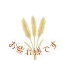 ドライフラワーのある暮らし（個別スタンプ：2）