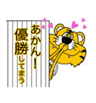 大阪神戸のタイガースタンプ（個別スタンプ：4）