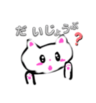 小学生自作しろにゃんこスタンプ（個別スタンプ：6）