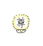 うきうき餃子5（個別スタンプ：12）