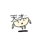 うきうき餃子5（個別スタンプ：15）