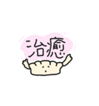 うきうき餃子5（個別スタンプ：23）