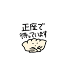 うきうき餃子5（個別スタンプ：34）
