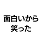マジレス界隈【毎日使える】（個別スタンプ：3）