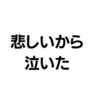 マジレス界隈【毎日使える】（個別スタンプ：4）