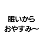 マジレス界隈【毎日使える】（個別スタンプ：12）