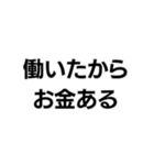 マジレス界隈【毎日使える】（個別スタンプ：18）