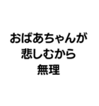 マジレス界隈【毎日使える】（個別スタンプ：25）