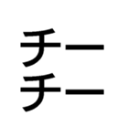 チー【面白い・ギャグ・煽り】毎日使える（個別スタンプ：2）