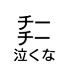 チー【面白い・ギャグ・煽り】毎日使える（個別スタンプ：4）