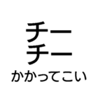 チー【面白い・ギャグ・煽り】毎日使える（個別スタンプ：6）