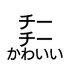 チー【面白い・ギャグ・煽り】毎日使える（個別スタンプ：7）