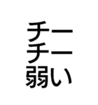 チー【面白い・ギャグ・煽り】毎日使える（個別スタンプ：8）