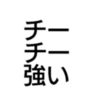 チー【面白い・ギャグ・煽り】毎日使える（個別スタンプ：9）