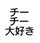 チー【面白い・ギャグ・煽り】毎日使える（個別スタンプ：10）
