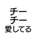 チー【面白い・ギャグ・煽り】毎日使える（個別スタンプ：11）