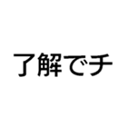チー【面白い・ギャグ・煽り】毎日使える（個別スタンプ：17）