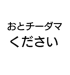 チー【面白い・ギャグ・煽り】毎日使える（個別スタンプ：24）