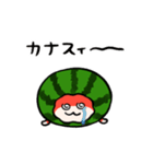 ハムスイカ（個別スタンプ：8）