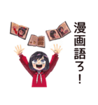 ダウナー女子の漫画語り★（個別スタンプ：1）