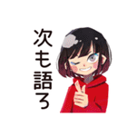 ダウナー女子の漫画語り★（個別スタンプ：39）