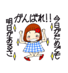 ひま子ちゃん697大人女子のあしたはあした（個別スタンプ：12）