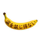 バナナメッセージ-日常7（個別スタンプ：13）