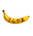 バナナメッセージ-日常7（個別スタンプ：25）