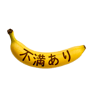 バナナメッセージ-日常7（個別スタンプ：26）