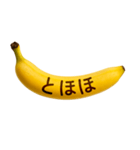 バナナメッセージ-日常7（個別スタンプ：36）