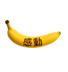 バナナメッセージ-日常7（個別スタンプ：38）